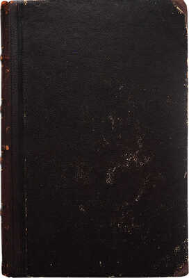 [Собрание В.Г. Лидина]. Жадовский П.В. Житейские сцены. М.: В типографии С. Селивановского, 1859.